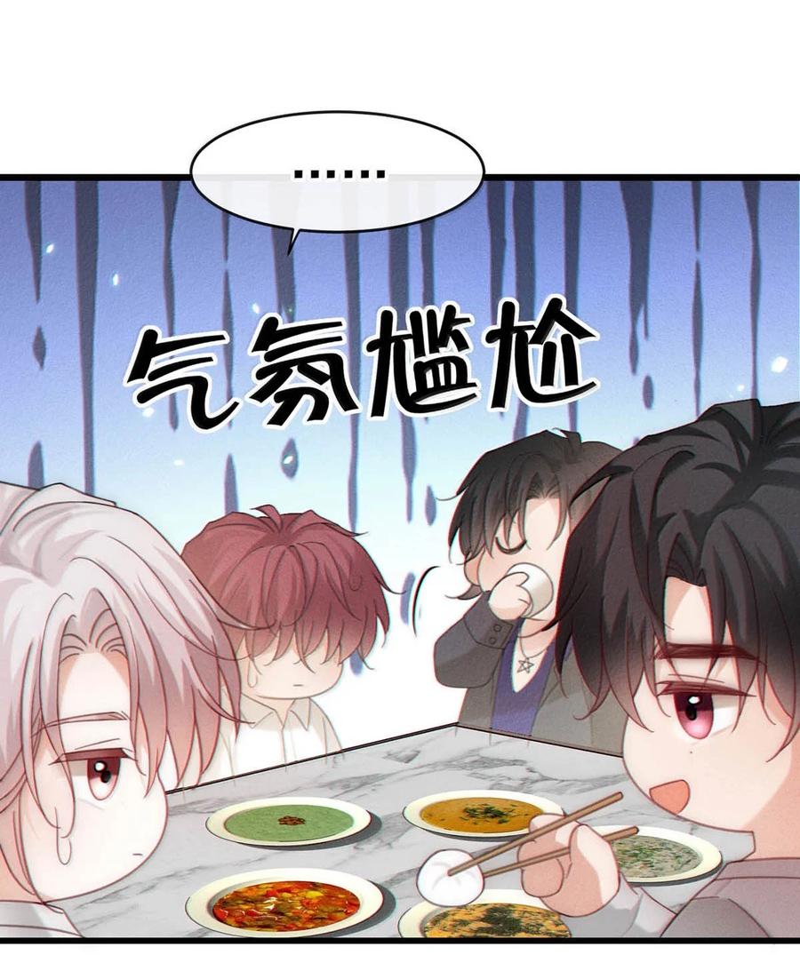 特浓信息素 028 好机会！ 第30页