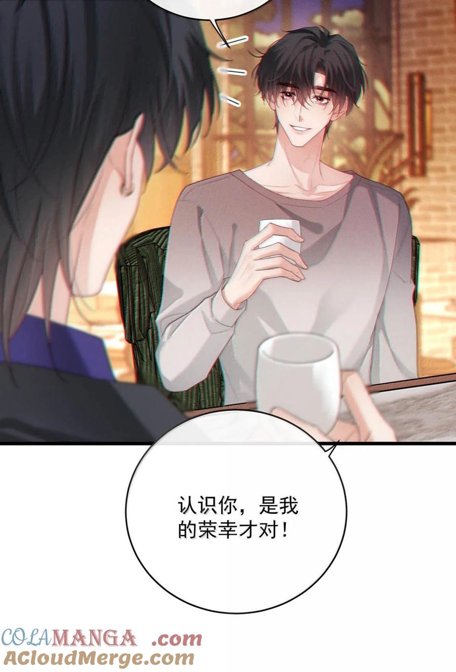 特浓信息素 028 好机会！ 第16页