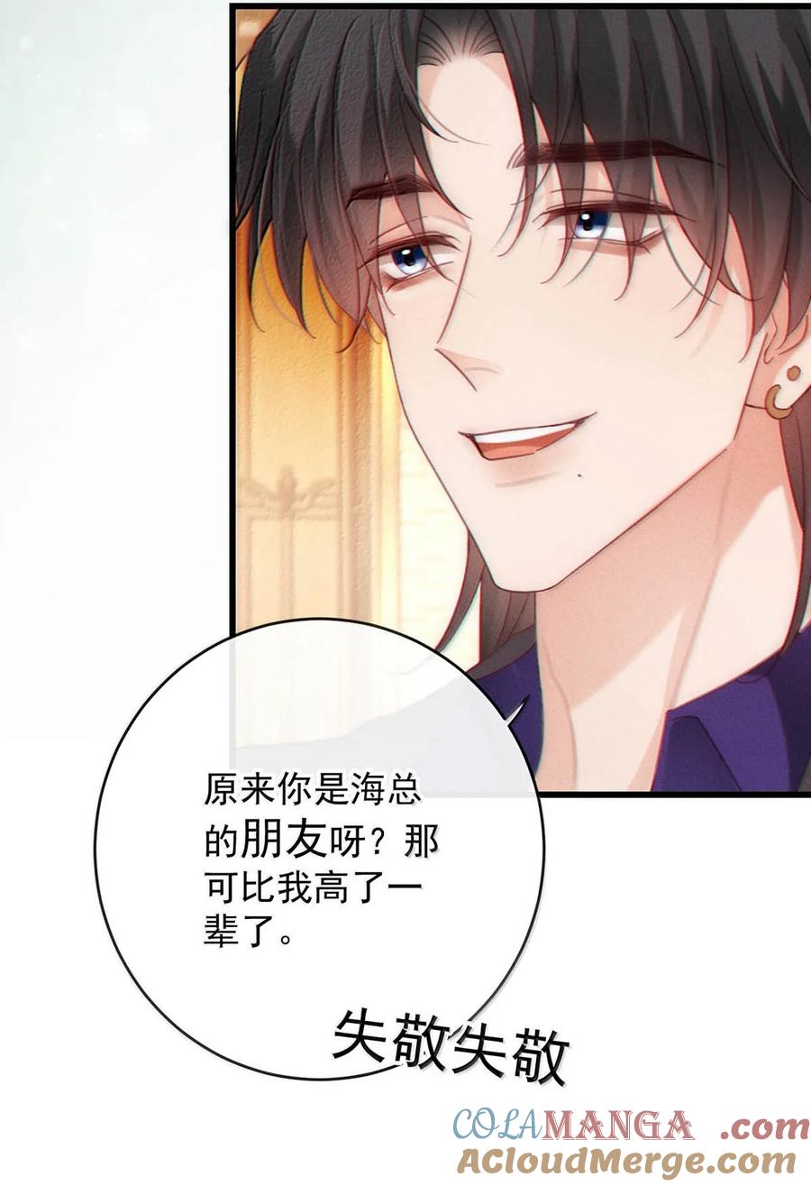 特浓信息素 028 好机会！ 第28页