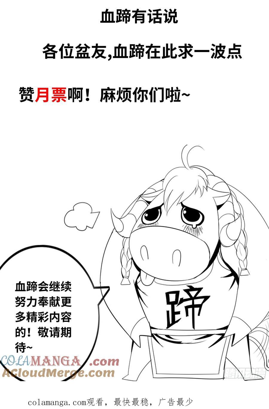 系统送我避难所 最终决战！！ 第14页