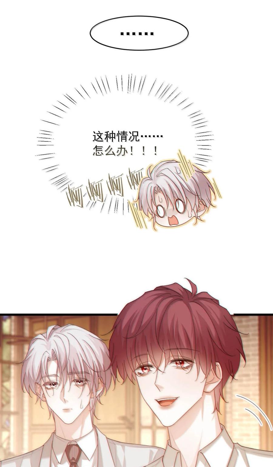 特浓信息素 028 好机会！ 第6页