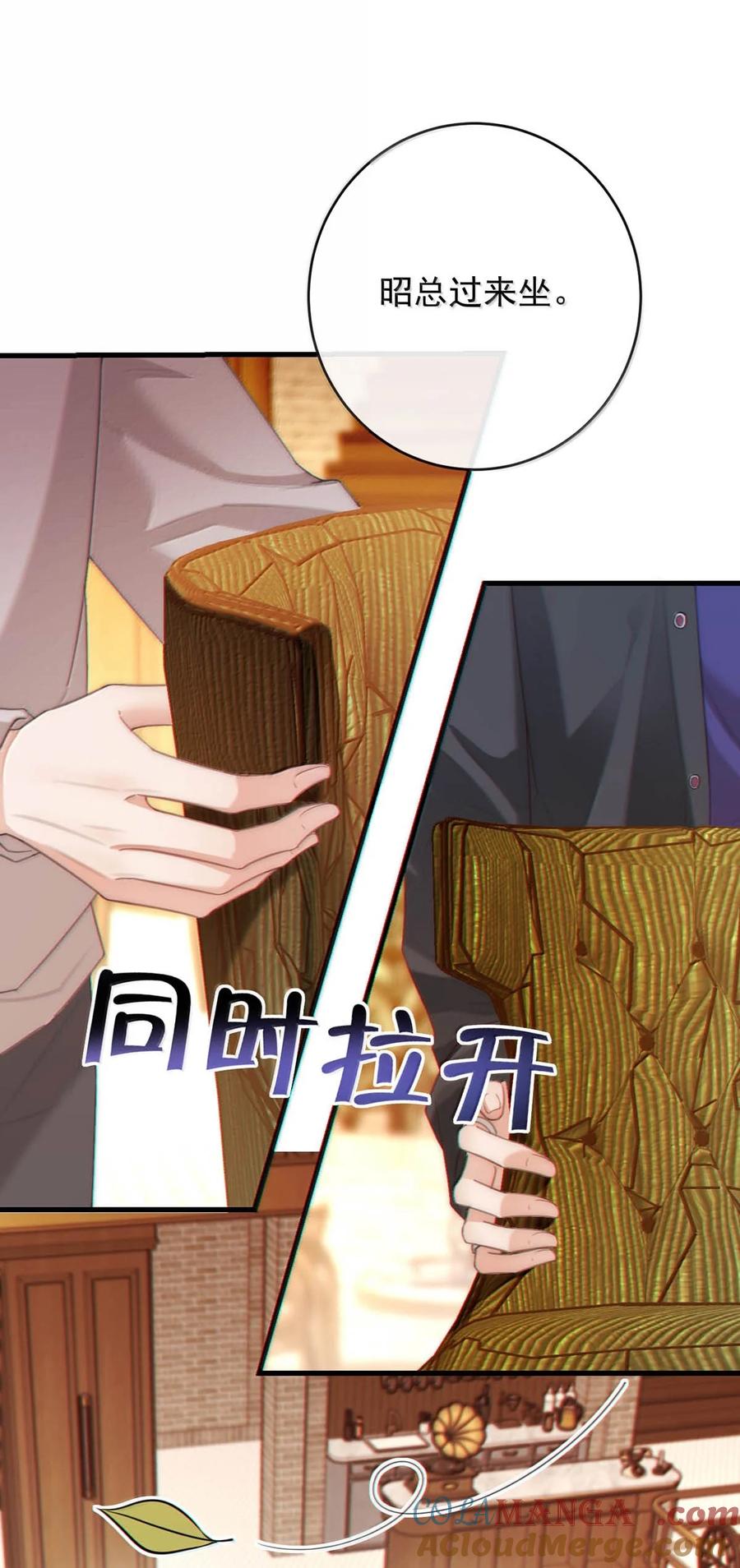 特浓信息素 028 好机会！ 第4页