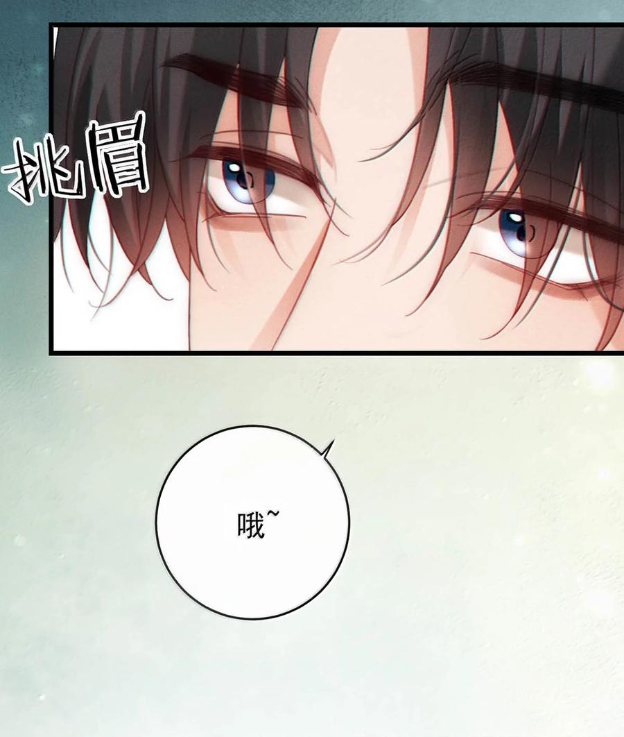 特浓信息素 028 好机会！ 第27页