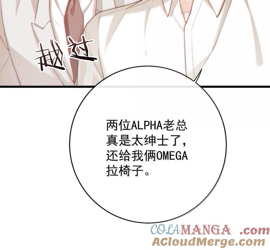 特浓信息素 028 好机会！ 第7页