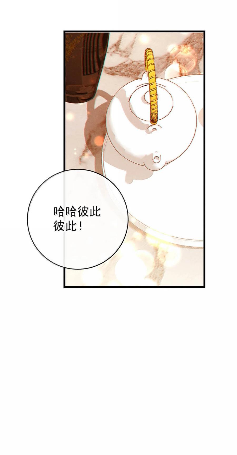 特浓信息素 028 好机会！ 第17页