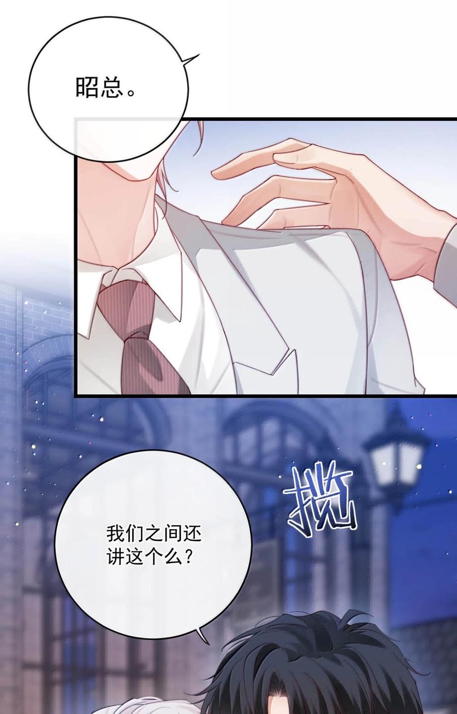 特浓信息素 028 好机会！ 第36页