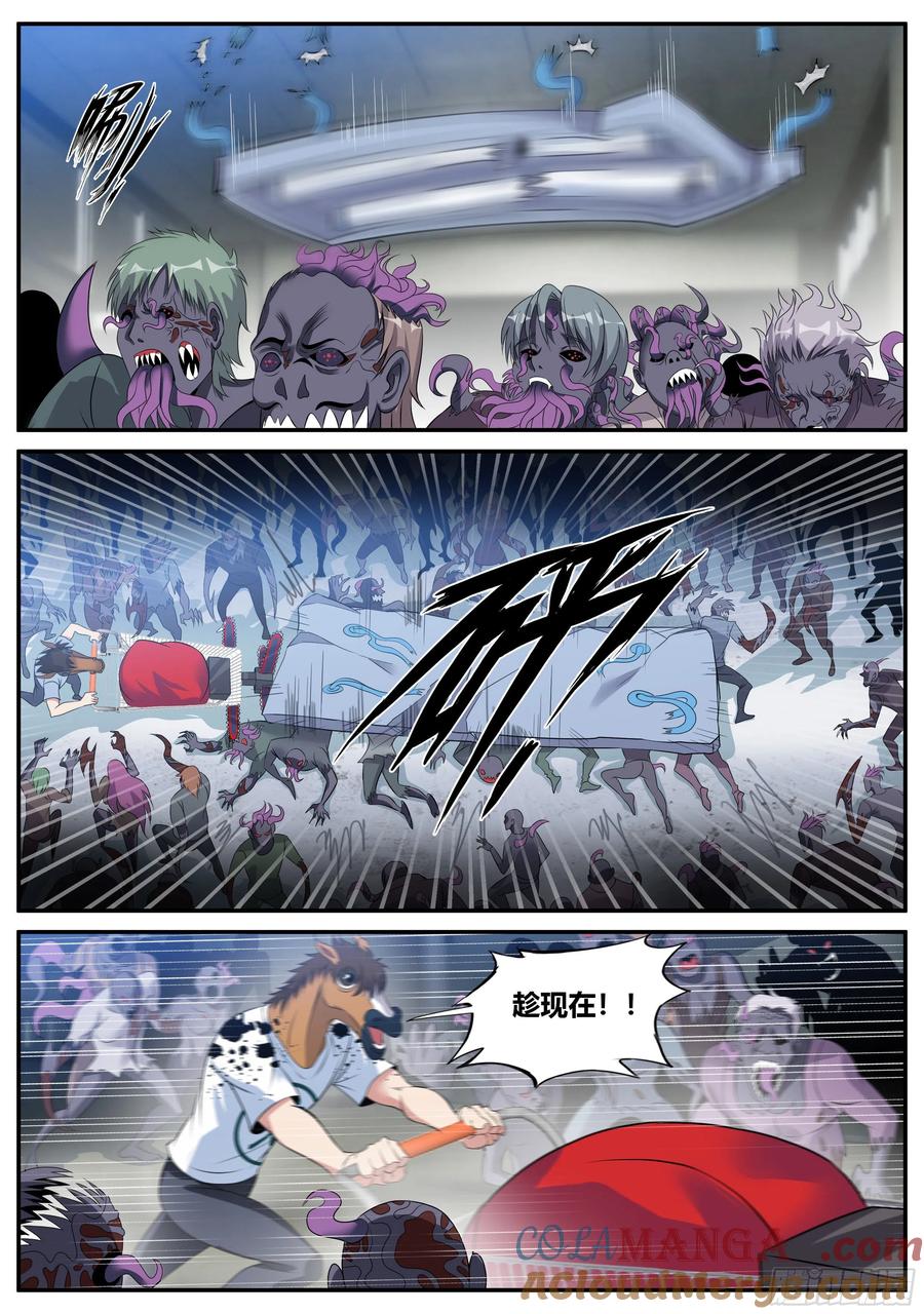 系统送我避难所 最终决战！！ 第4页