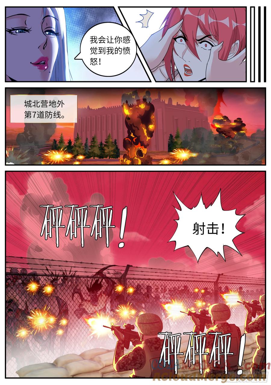 系统送我避难所 反天灾装甲 第10页