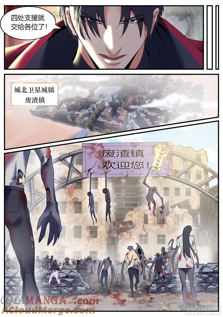 系统送我避难所 恶魔女王凯丽 第10页
