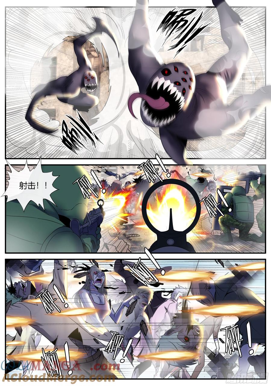 系统送我避难所 恶魔女王凯丽 第12页