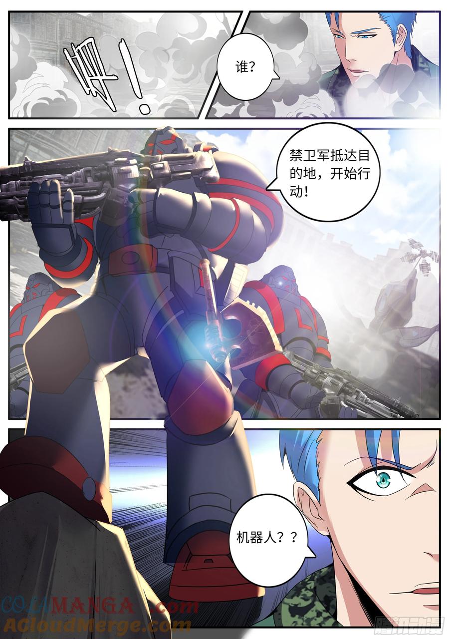 系统送我避难所 禁卫冠军——强子 第8页