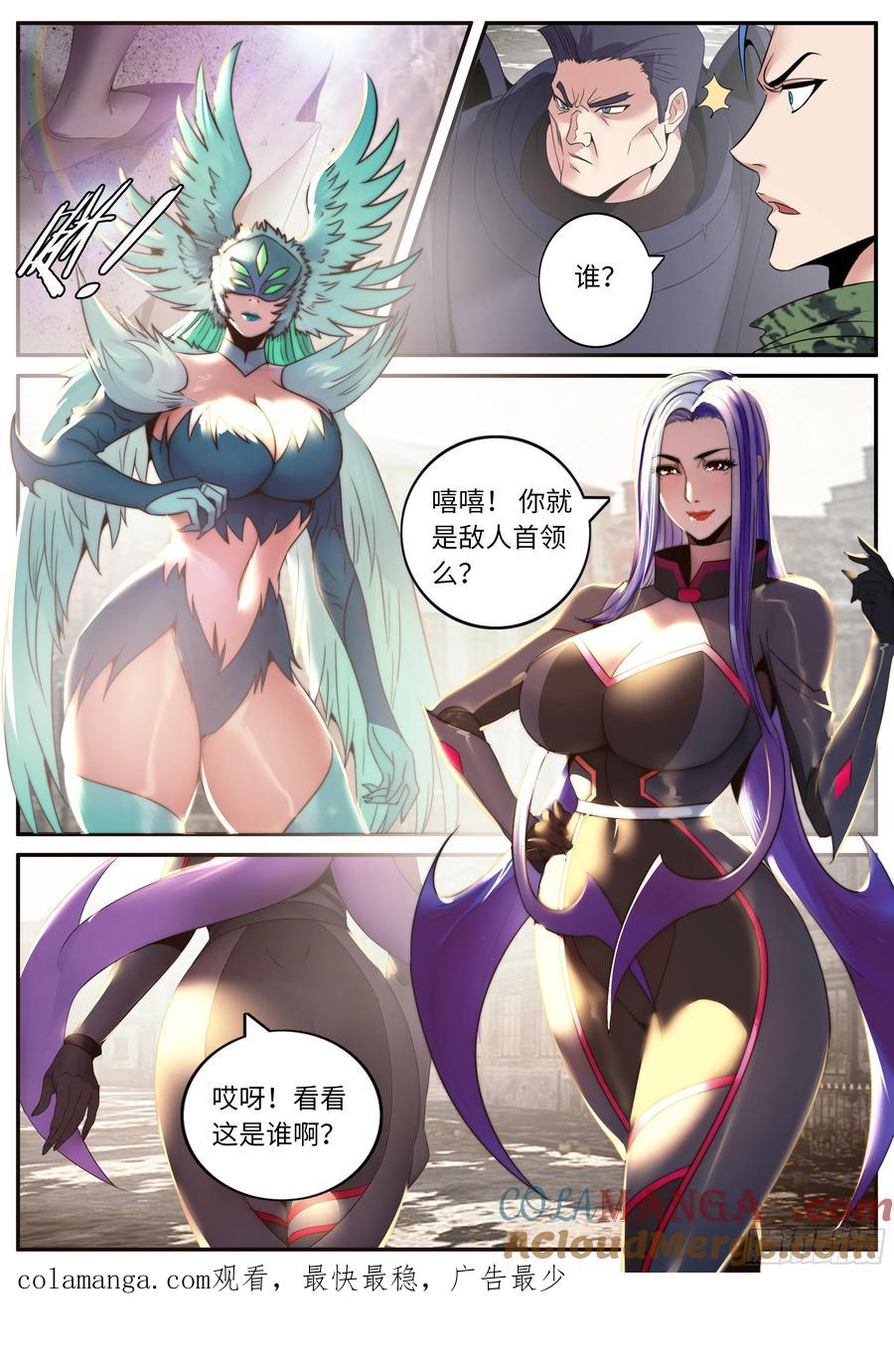 系统送我避难所 禁卫冠军——强子 第12页