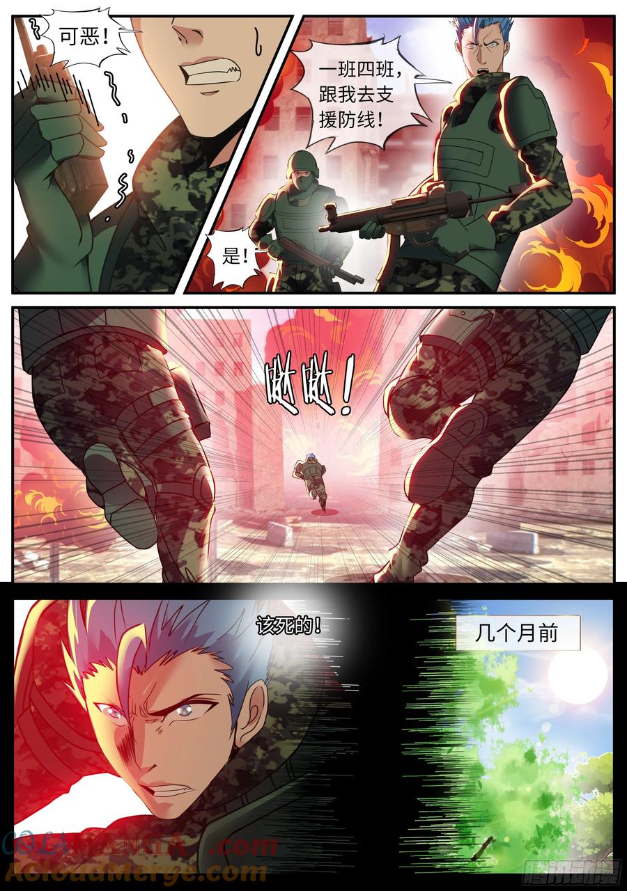 系统送我避难所 禁卫冠军——强子 第3页