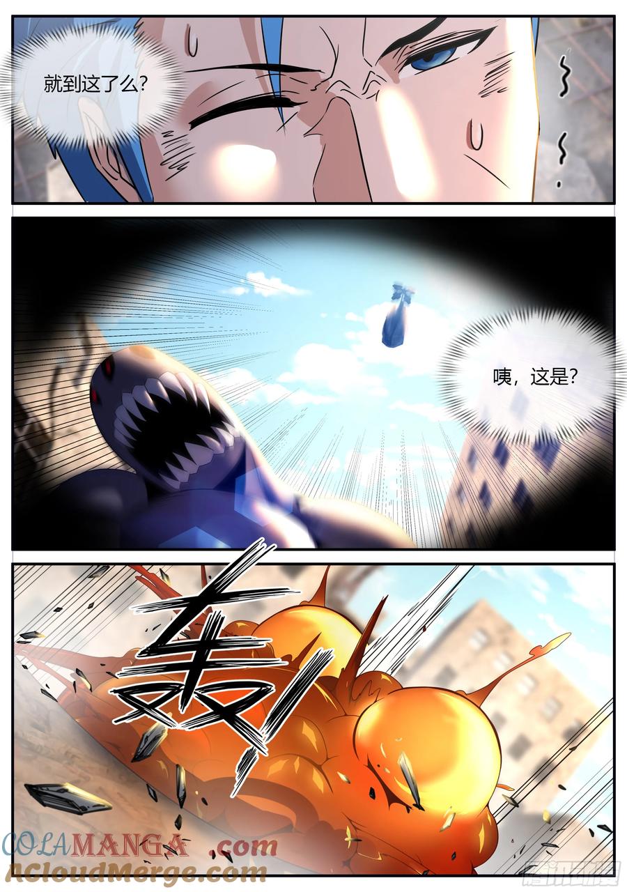 系统送我避难所 禁卫冠军——强子 第7页