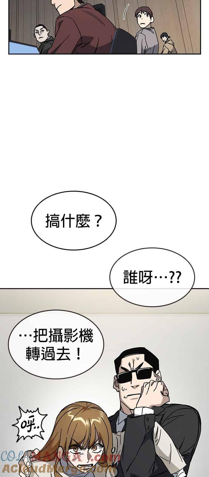 《痞子学霸》[第三季] 第44话 爆炸性发言 第49页