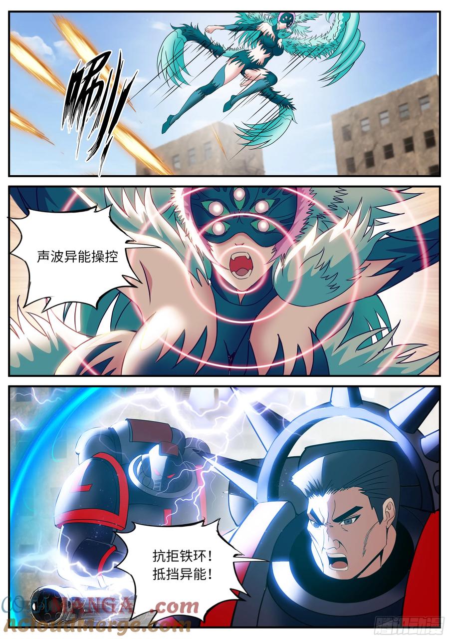 系统送我避难所 我逐渐理解了纣王 第5页
