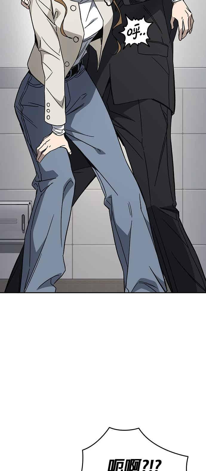 《痞子学霸》[第三季] 第44话 爆炸性发言 第50页