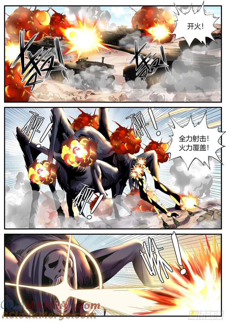 系统送我避难所 狠狠改造女武神苏雯 第2页