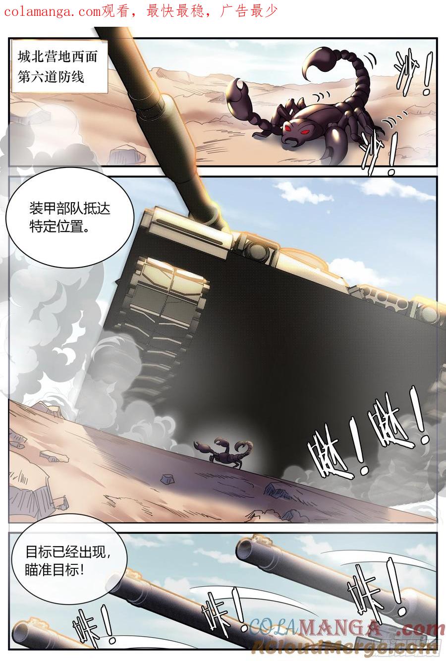 系统送我避难所 狠狠改造女武神苏雯 第1页