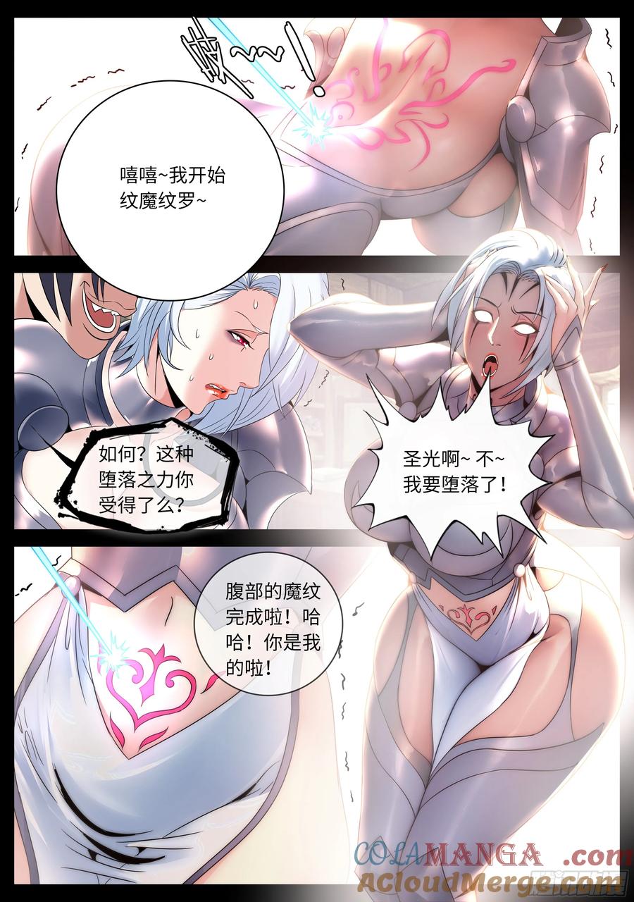 系统送我避难所 避难所神选 第3页