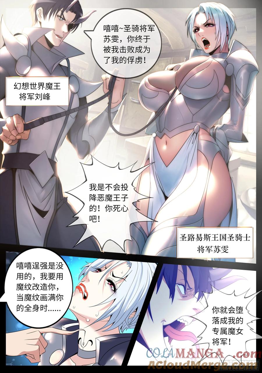 系统送我避难所 避难所神选 第2页