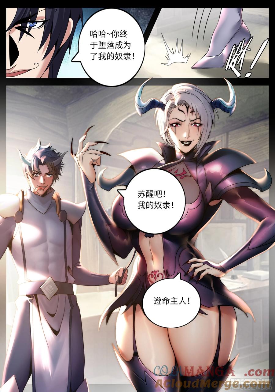 系统送我避难所 避难所神选 第4页