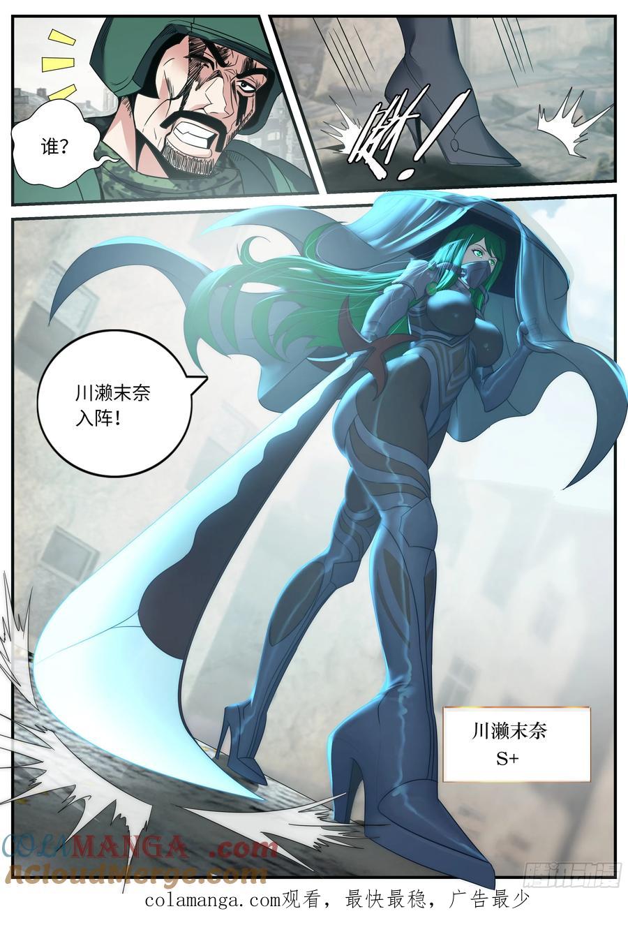 系统送我避难所 避难所神选 第13页