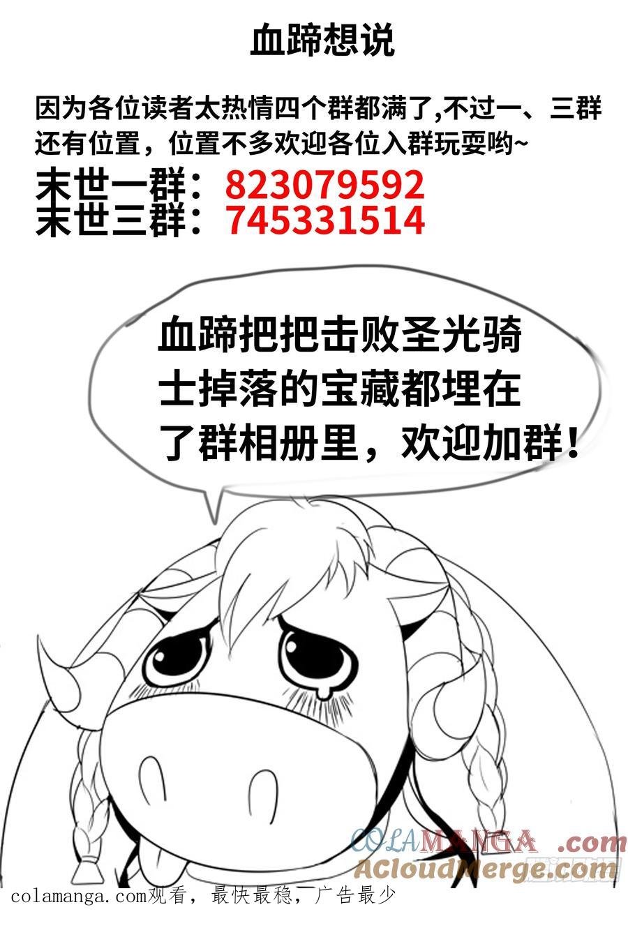 系统送我避难所 蜘蛛女 第11页