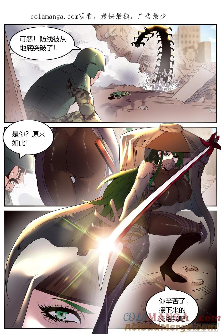 系统送我避难所 蜘蛛女 第1页