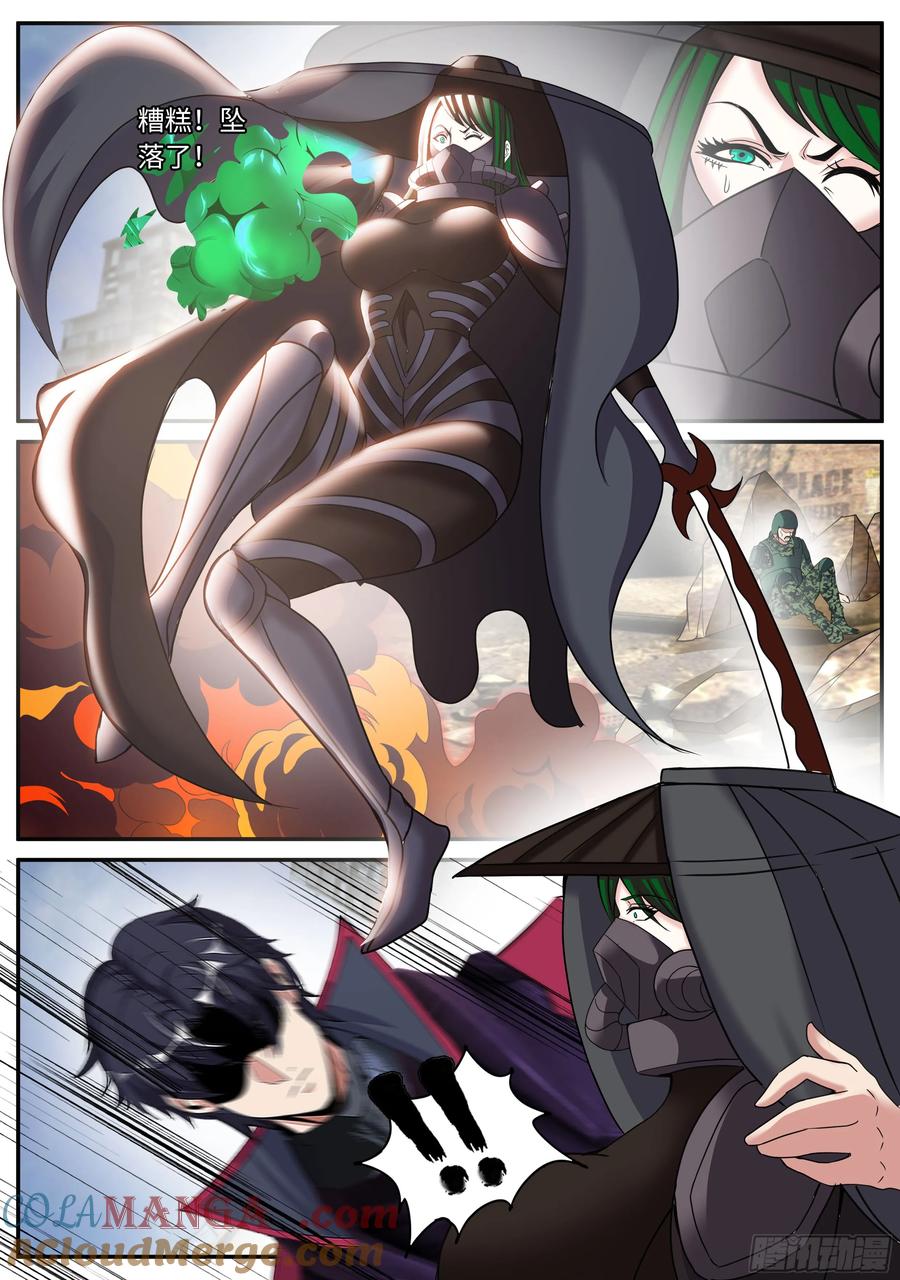 系统送我避难所 蜘蛛女 第4页