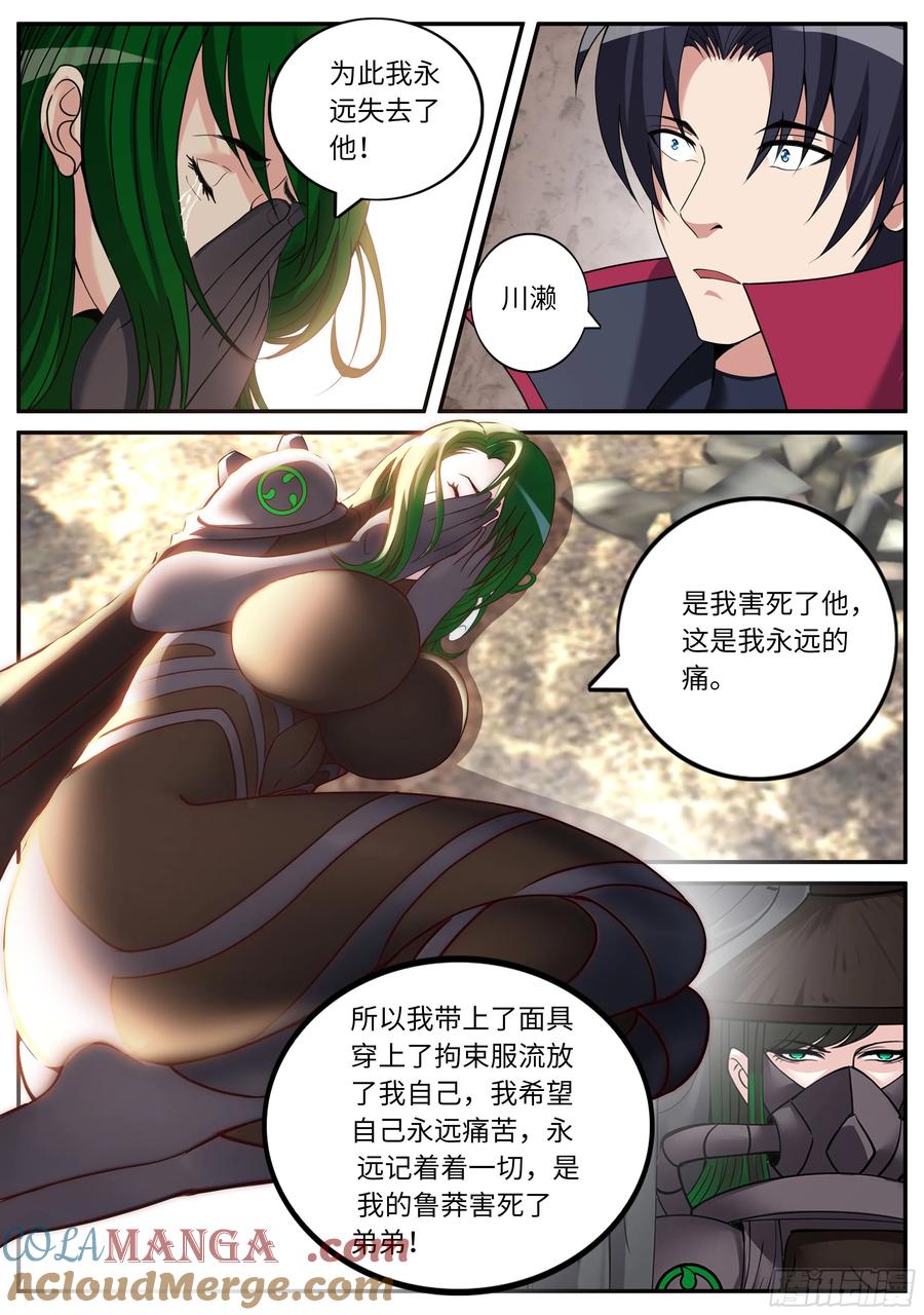 系统送我避难所 雨天小故事 第2页