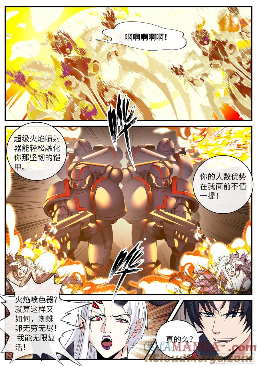 系统送我避难所 爆炸就是艺术 第10页