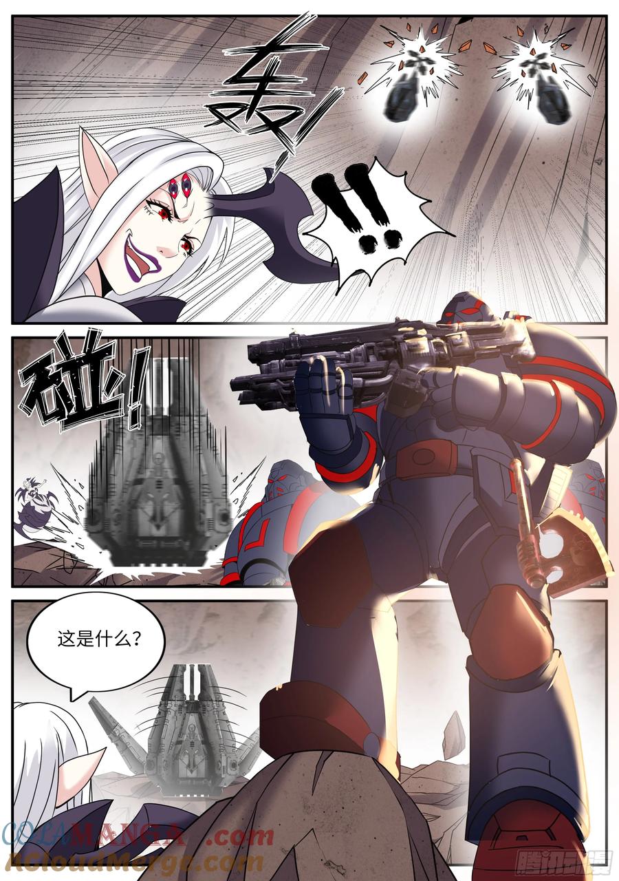 系统送我避难所 爆炸就是艺术 第8页