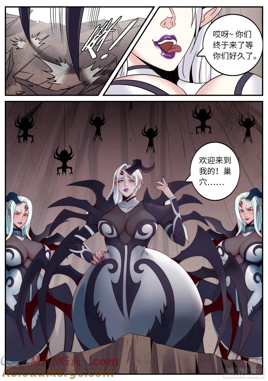系统送我避难所 爆炸就是艺术 第4页