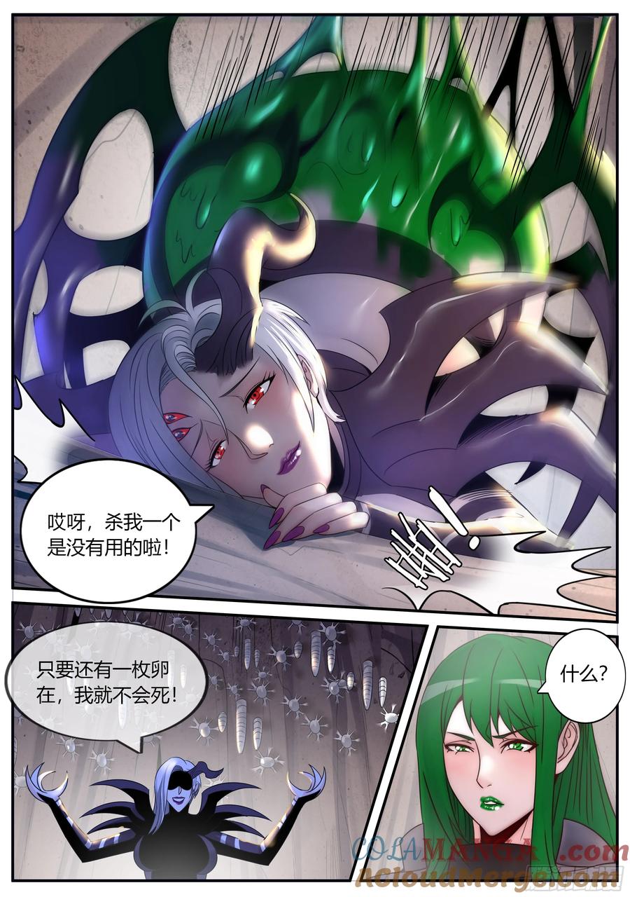 系统送我避难所 爆炸就是艺术 第6页