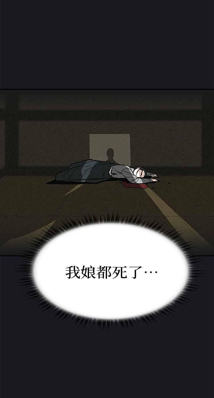 《阴间使者：除灵武士》第28话 低贱恶鬼4 第74页