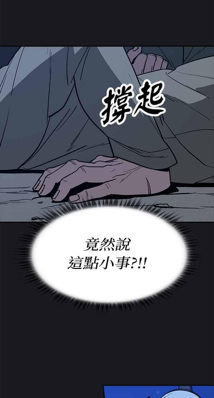 《阴间使者：除灵武士》第28话 低贱恶鬼4 第75页