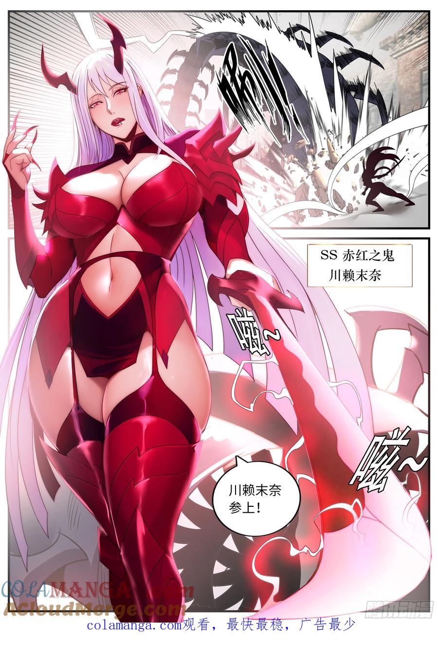 系统送我避难所 妹妹出发 第13页