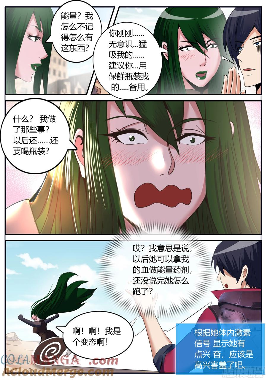 系统送我避难所 两虎相争 第8页