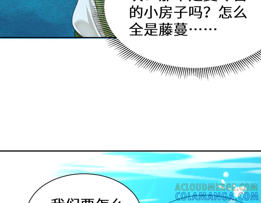 人鱼陷落 Q版小剧场幼儿园篇：海底巫婆 第7页