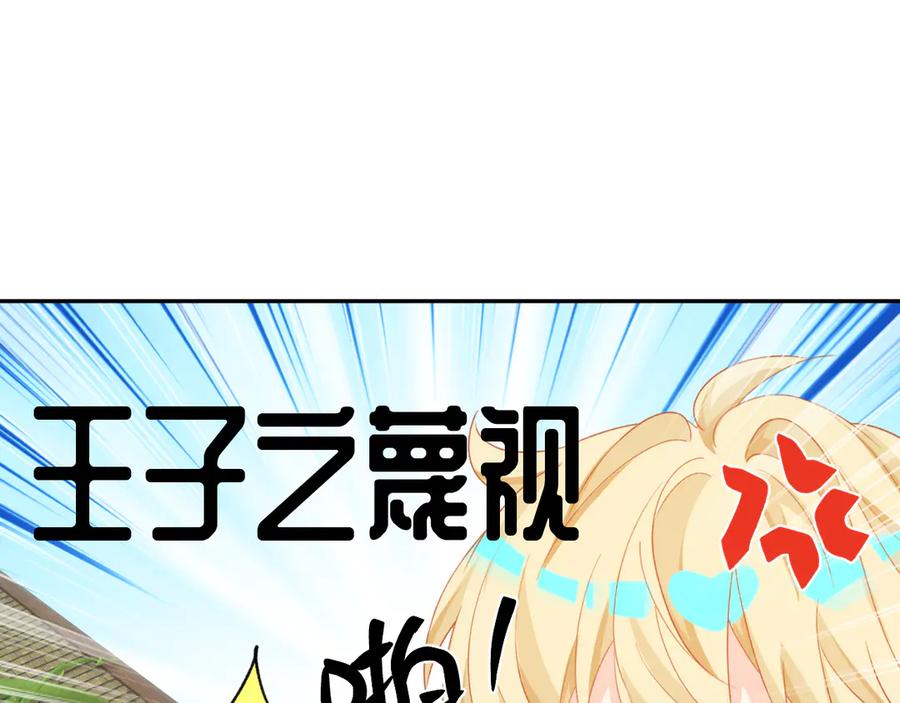 人鱼陷落 Q版小剧场幼儿园篇：海底巫婆 第10页