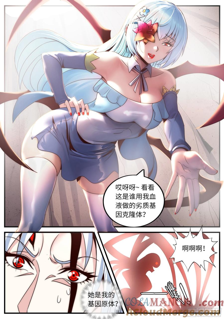 系统送我避难所 两虎相争 第10页