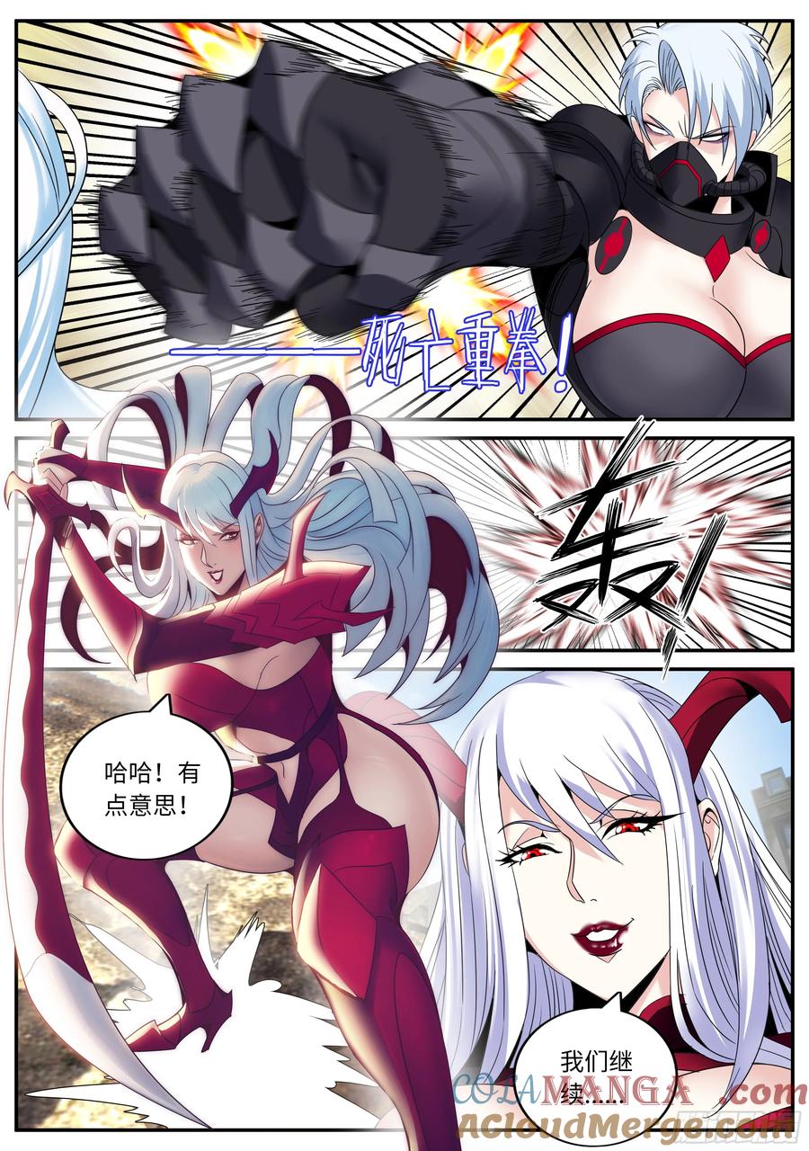 系统送我避难所 两虎相争 第6页