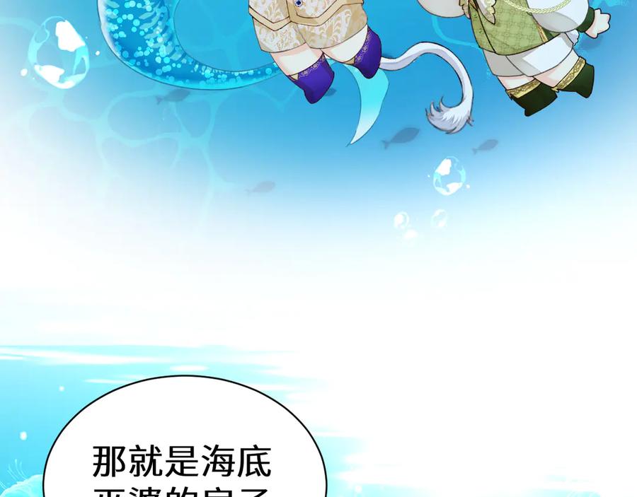 人鱼陷落 Q版小剧场幼儿园篇：海底巫婆 第4页