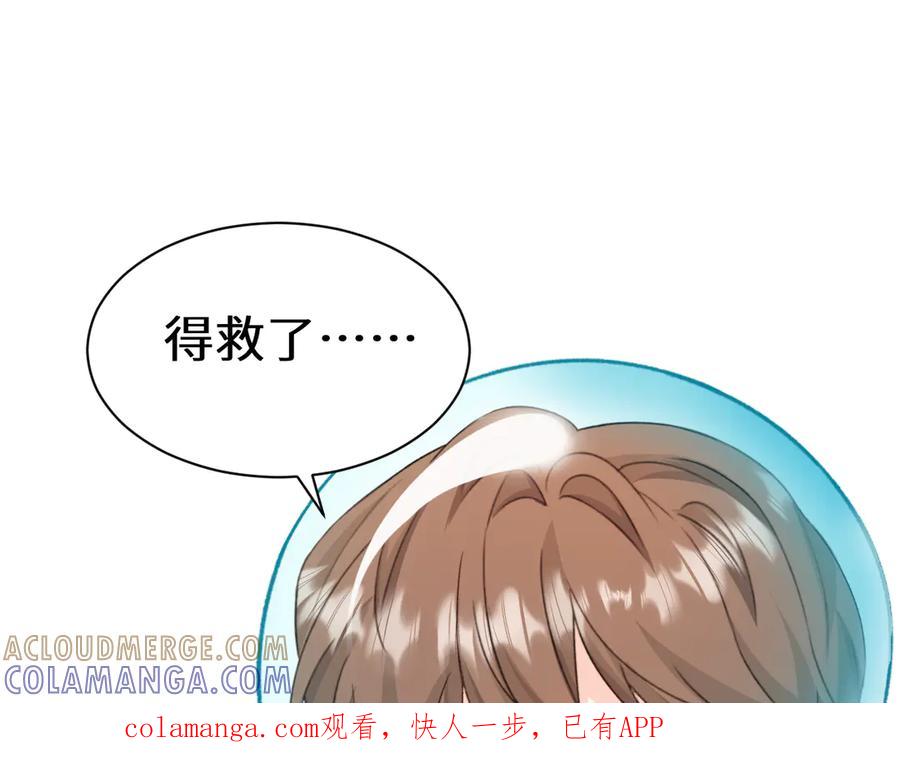 人鱼陷落 Q版小剧场幼儿园篇：海底巫婆 第1页