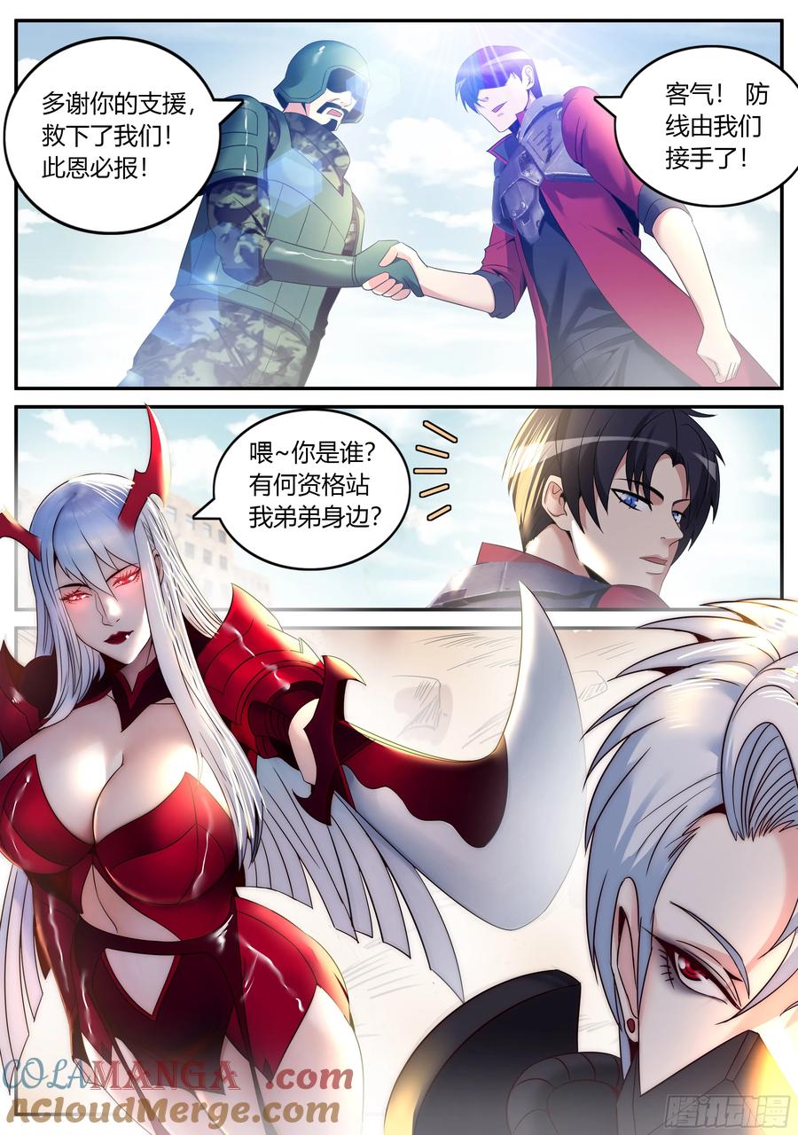 系统送我避难所 两虎相争 第4页