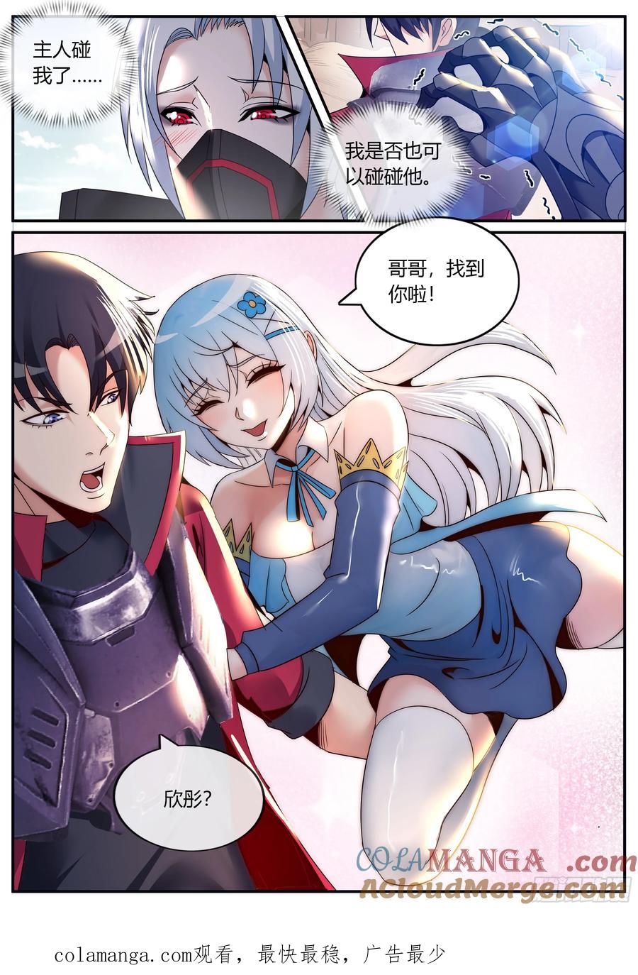系统送我避难所 两虎相争 第13页