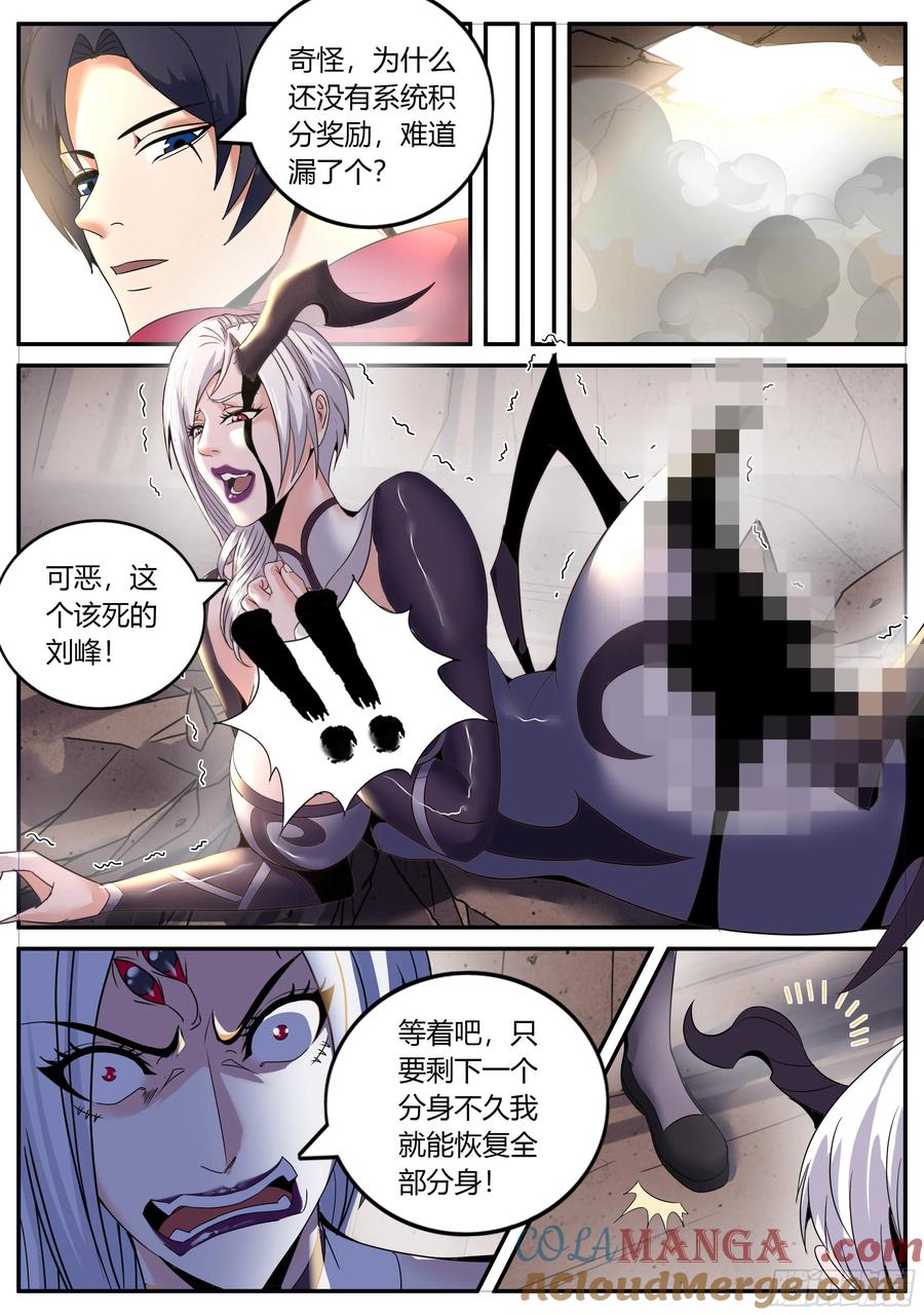 系统送我避难所 两虎相争 第9页