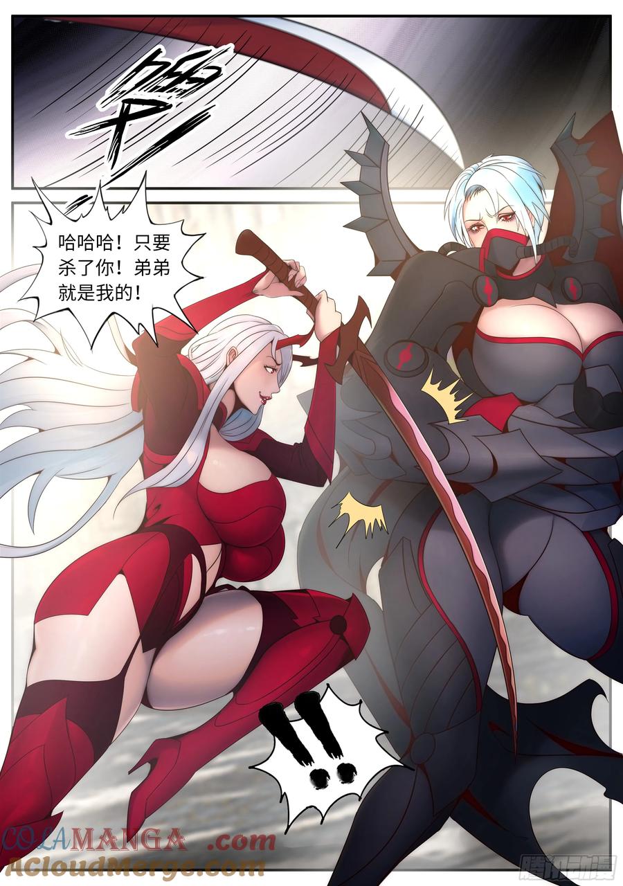 系统送我避难所 两虎相争 第5页