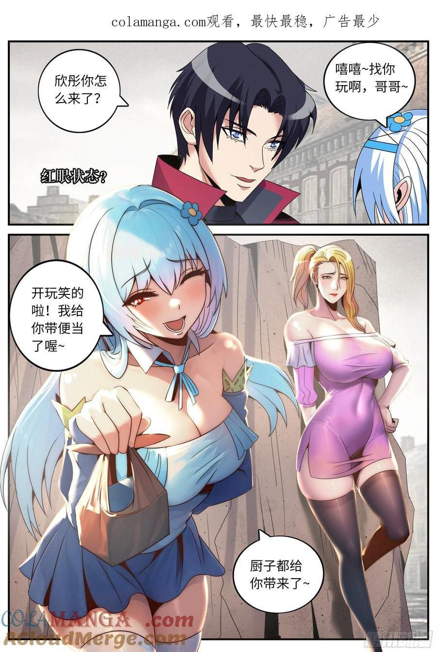 系统送我避难所 主炮 第1页